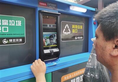 垃圾分类也“看脸””