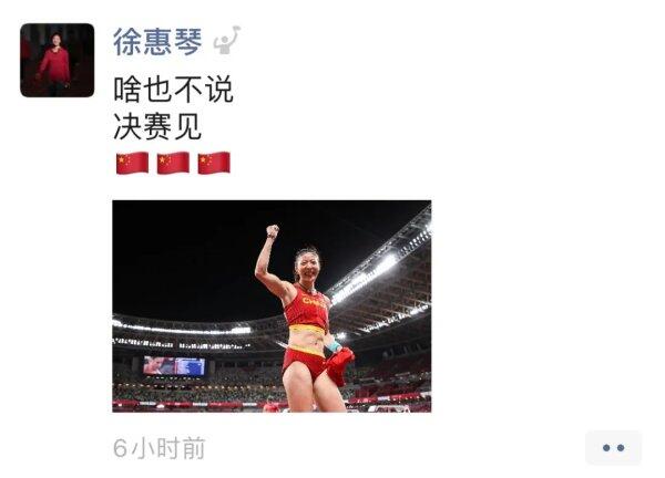 海盐90后姑娘挺进奥运决赛！